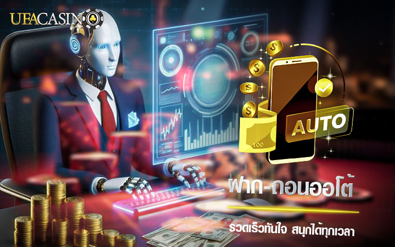 สูตรบาคาร่าฟรี 2025 เทคนิคเดินเงินแบบ AI